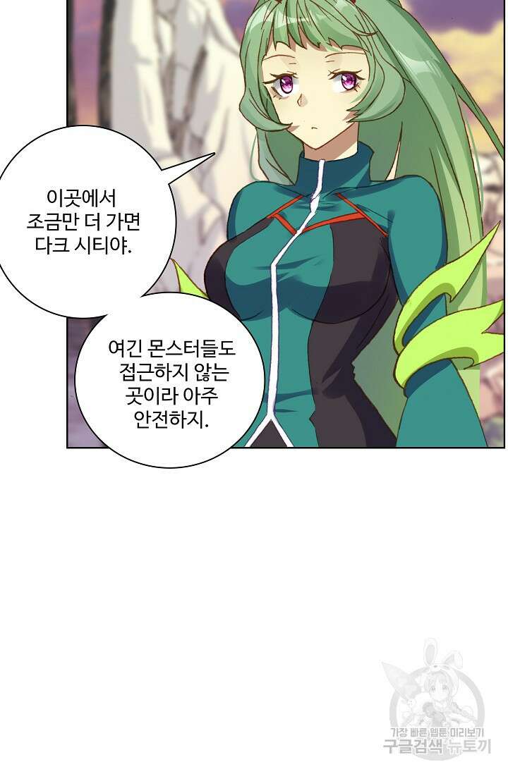 기초 만렙 김대찬 99화 5