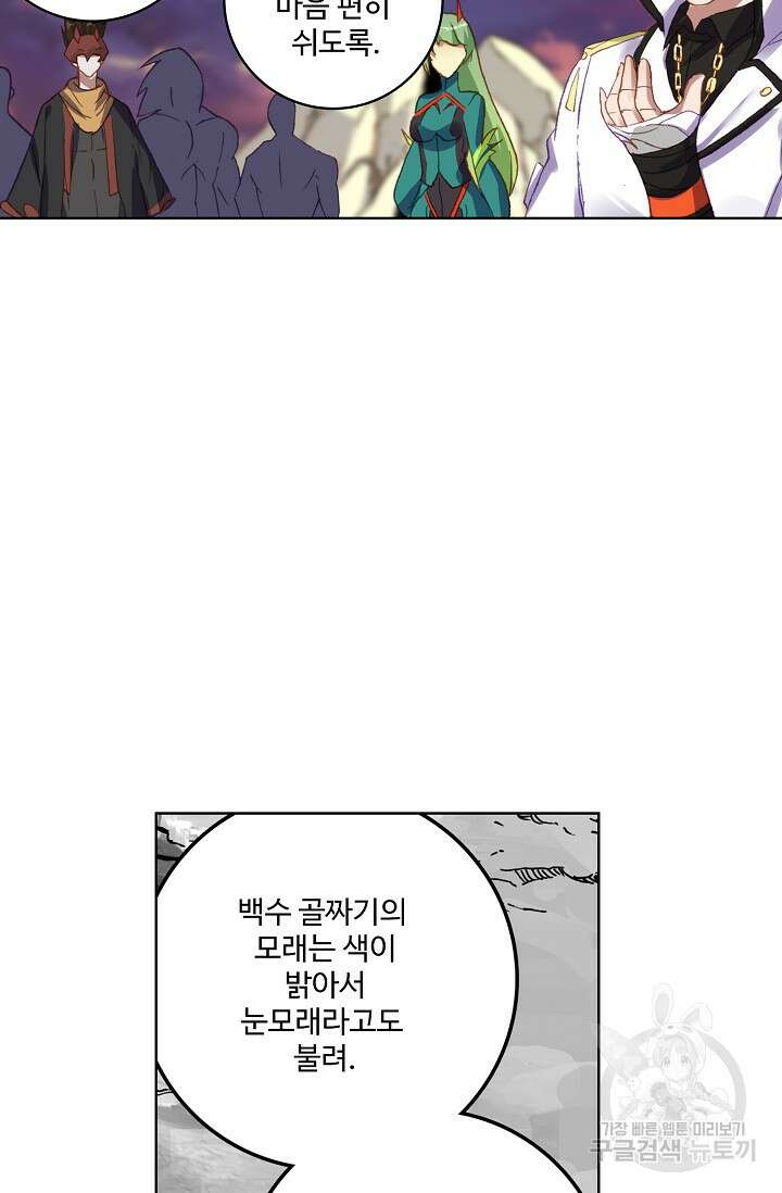 기초 만렙 김대찬 99화 7