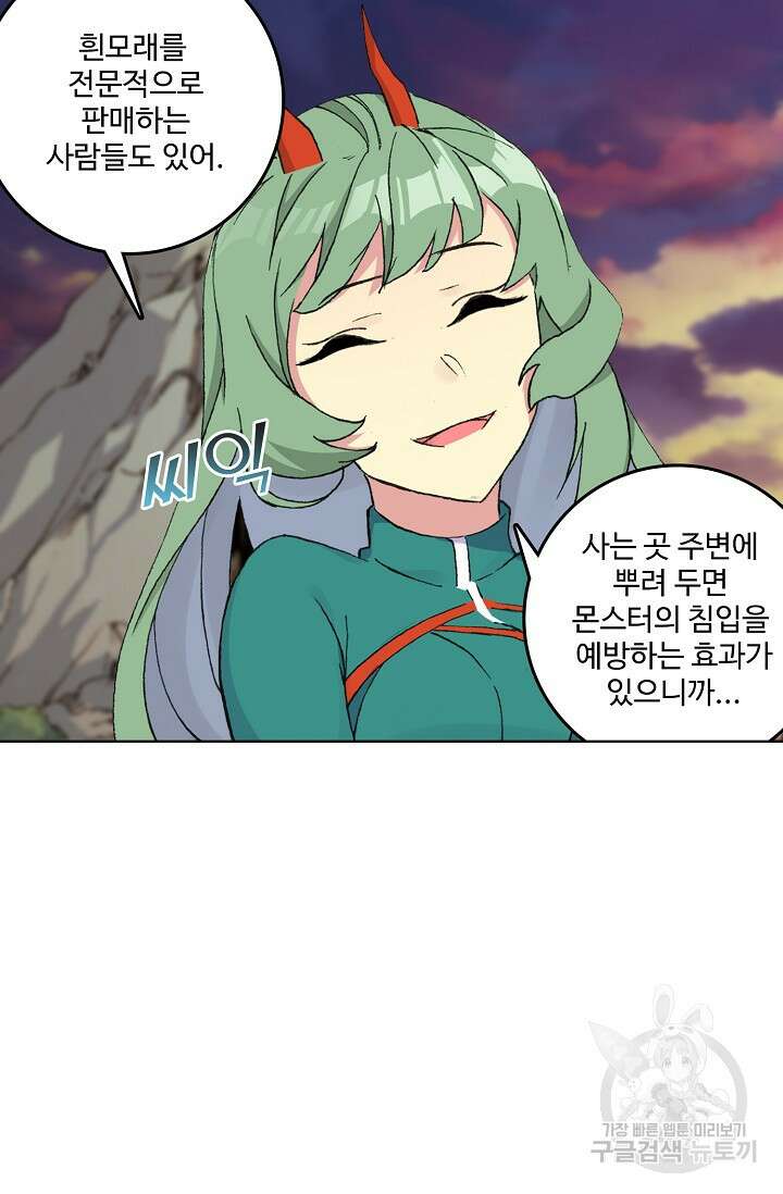 기초 만렙 김대찬 99화 9