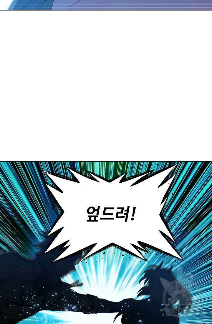 기초 만렙 김대찬 99화 15