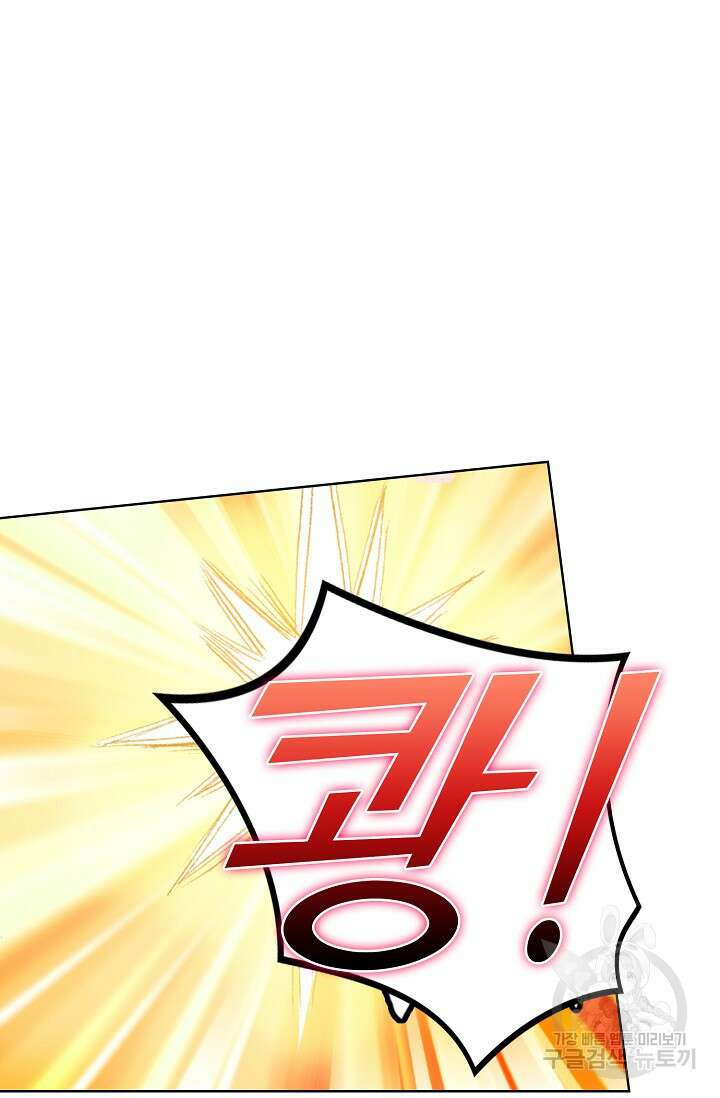 기초 만렙 김대찬 99화 25