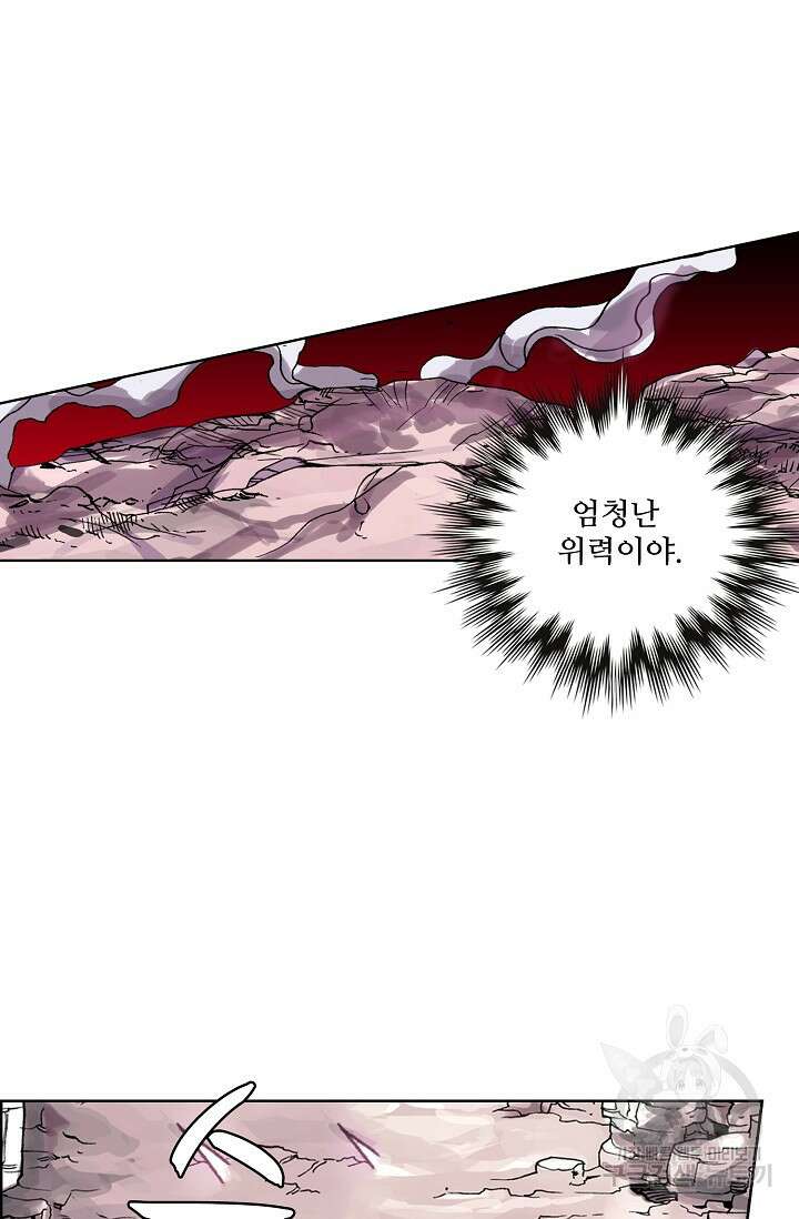 기초 만렙 김대찬 99화 28