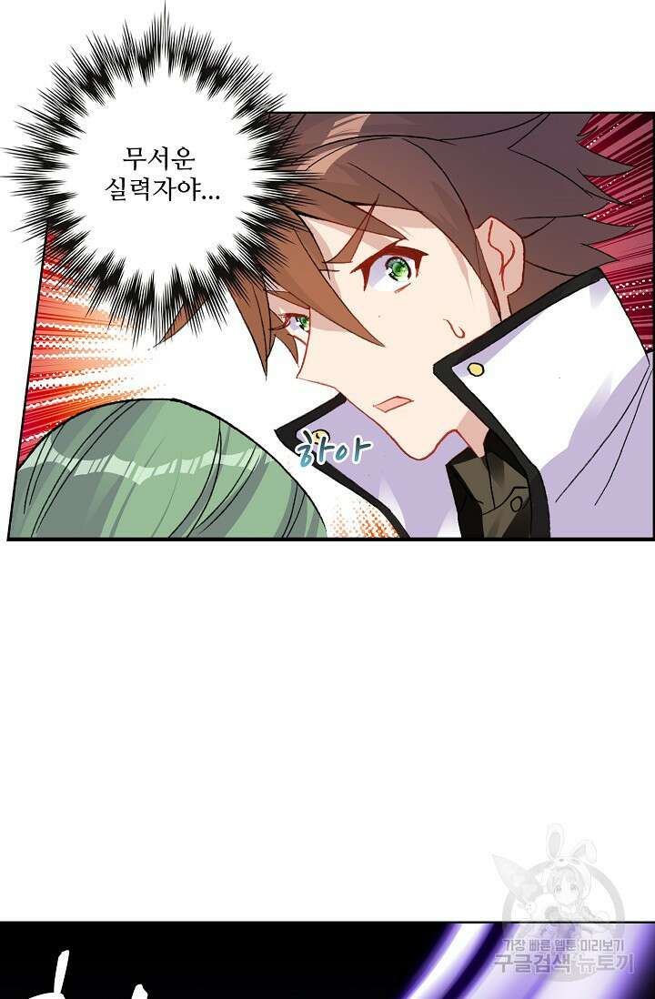 기초 만렙 김대찬 99화 30