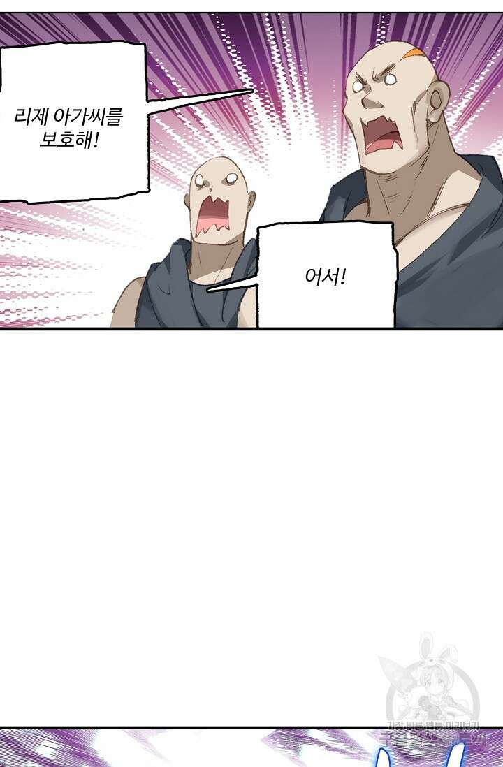 기초 만렙 김대찬 99화 33