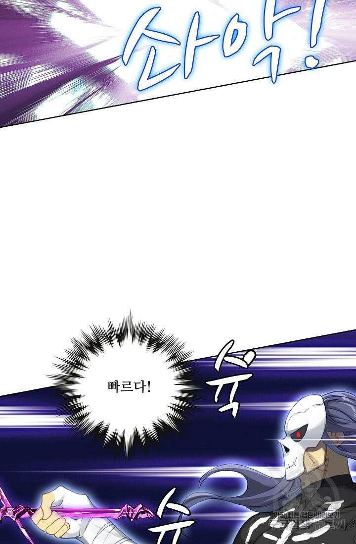 기초 만렙 김대찬 99화 34
