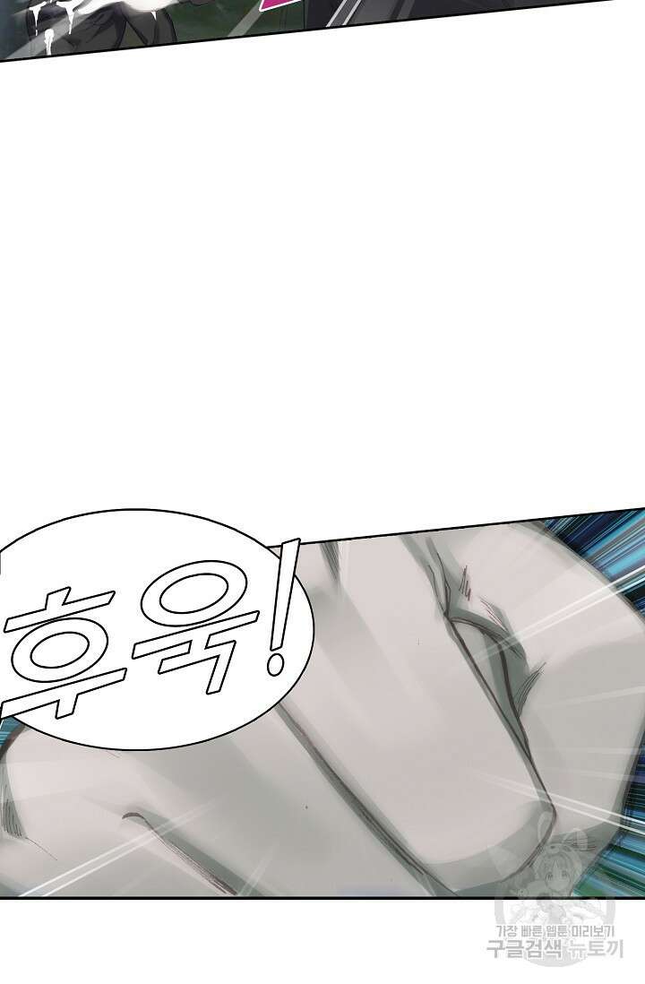 기초 만렙 김대찬 99화 37