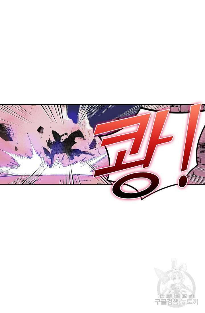 기초 만렙 김대찬 99화 38