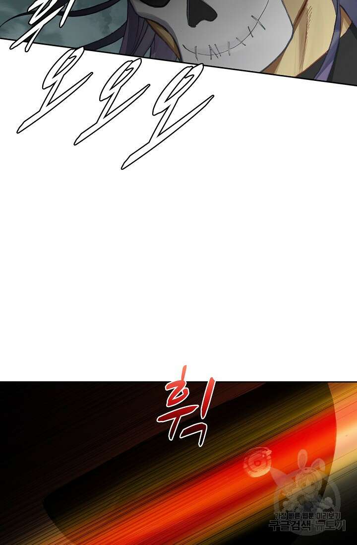 기초 만렙 김대찬 99화 40