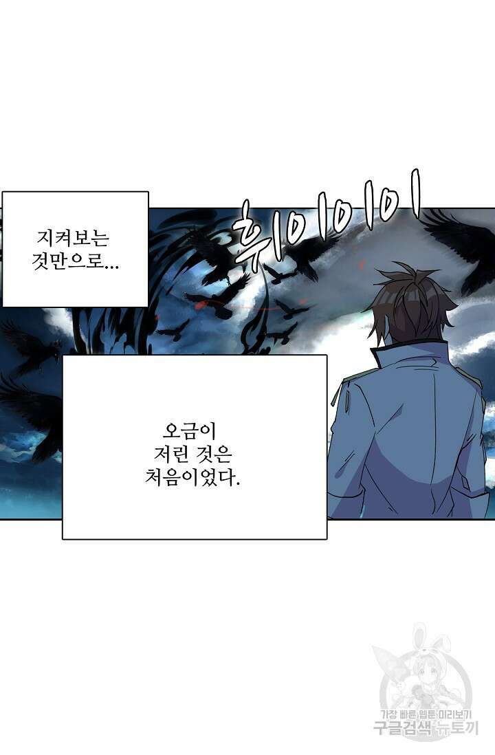기초 만렙 김대찬 99화 42