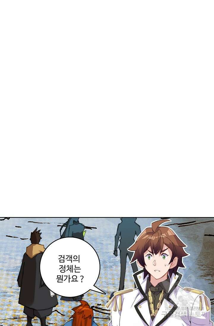 기초 만렙 김대찬 99화 44