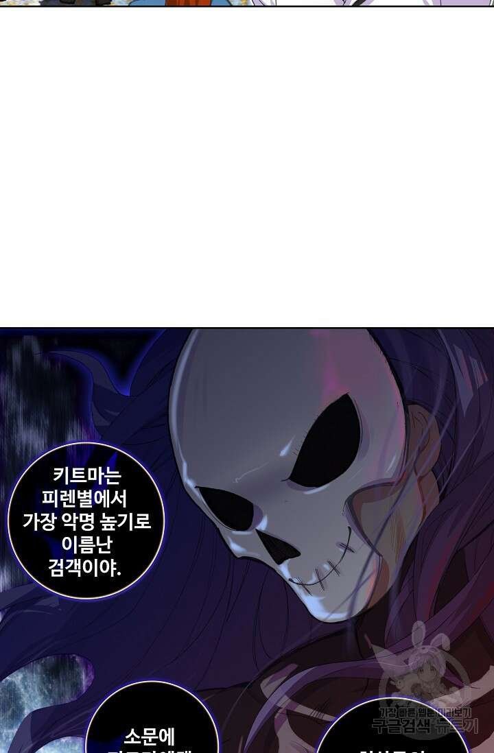 기초 만렙 김대찬 99화 45