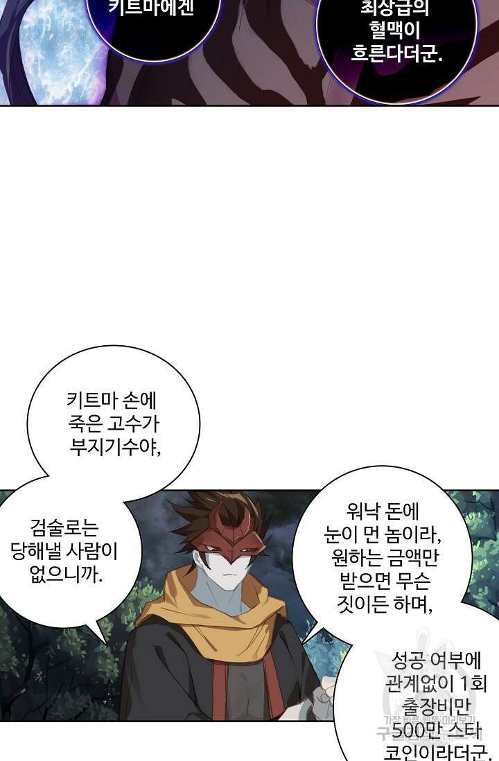 기초 만렙 김대찬 99화 46