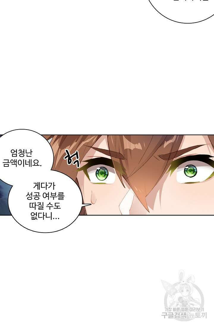 기초 만렙 김대찬 99화 47