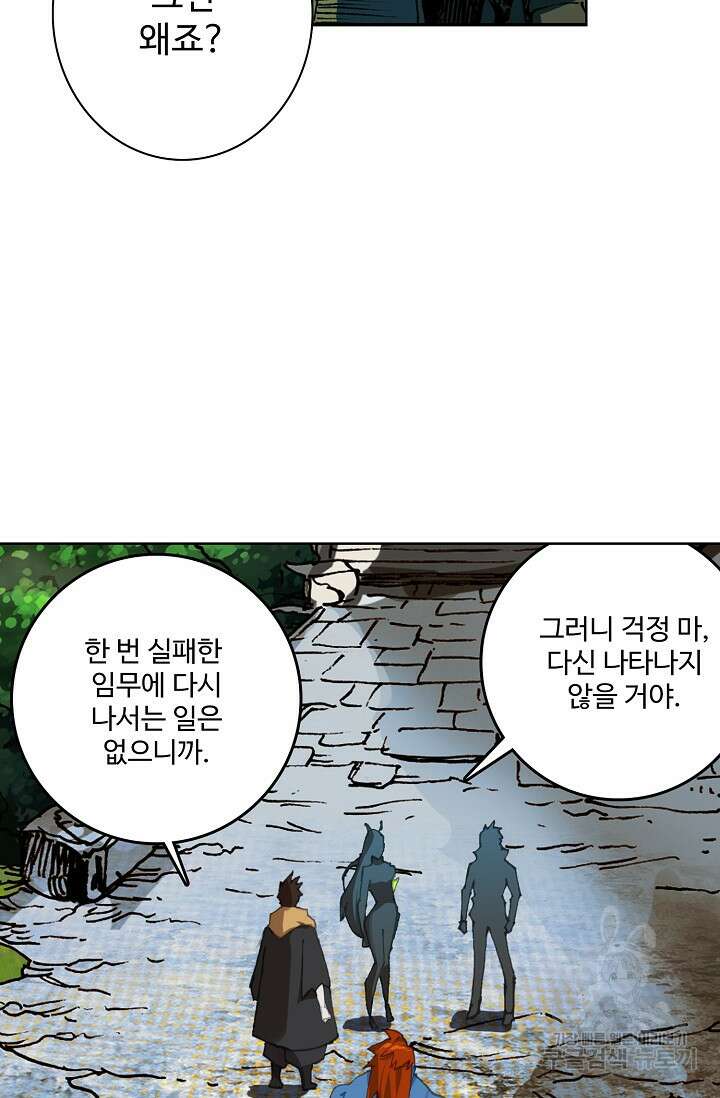 기초 만렙 김대찬 99화 49
