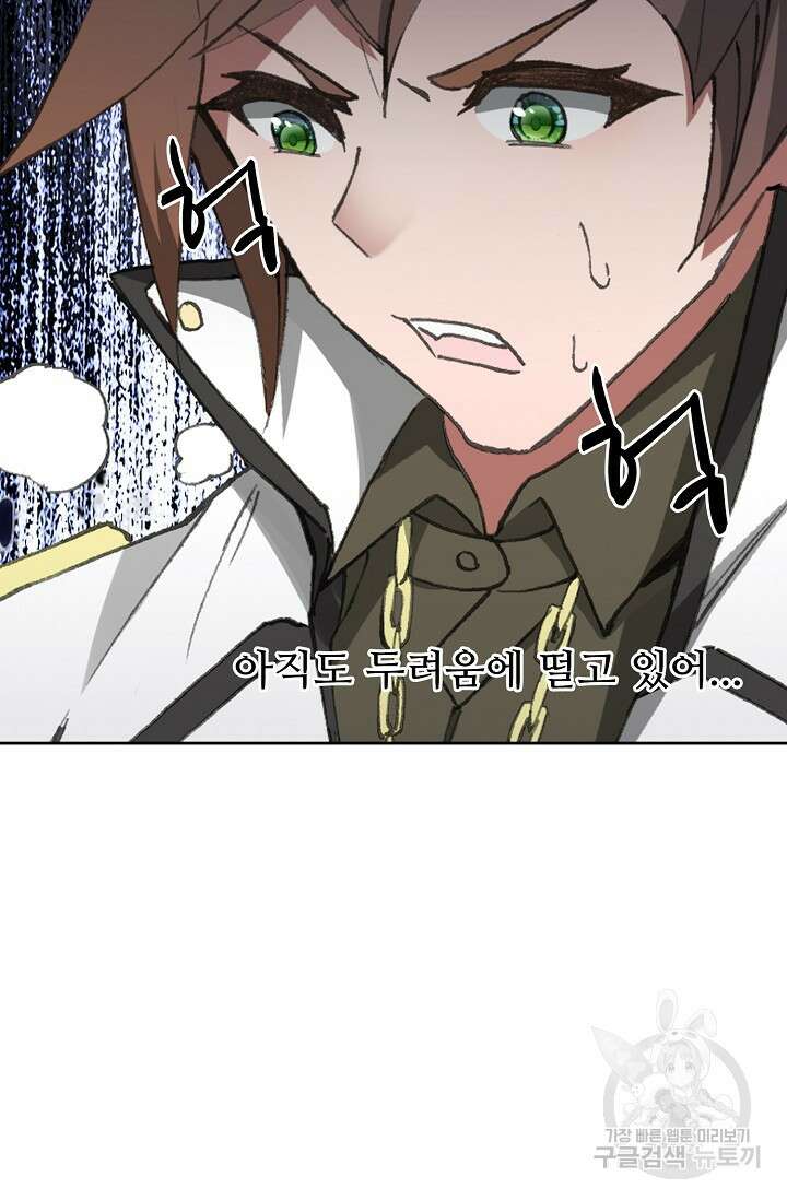 기초 만렙 김대찬 99화 51
