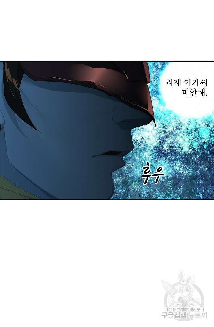 기초 만렙 김대찬 99화 61