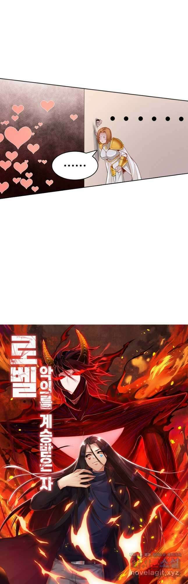 로벨 207화 4