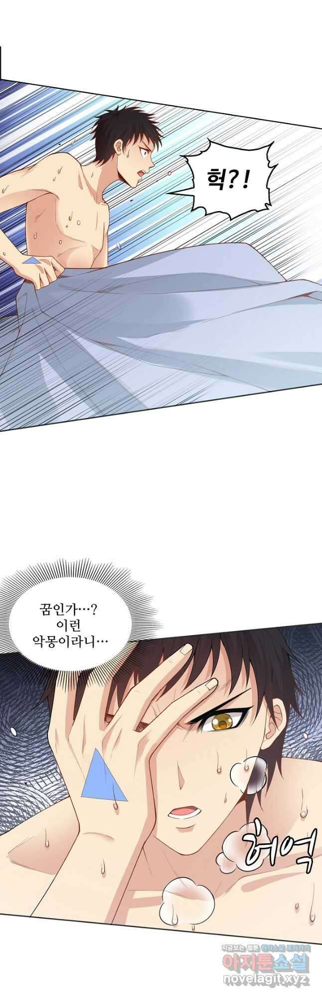 로벨 207화 6