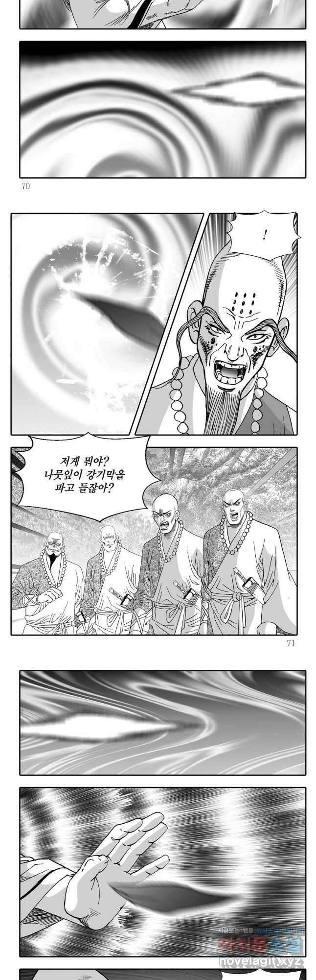 귀환살수 44화 5
