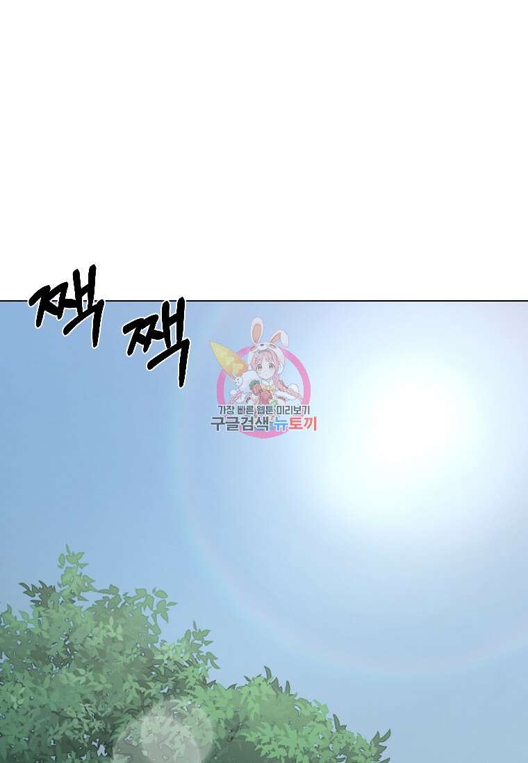 웃음 19화 1