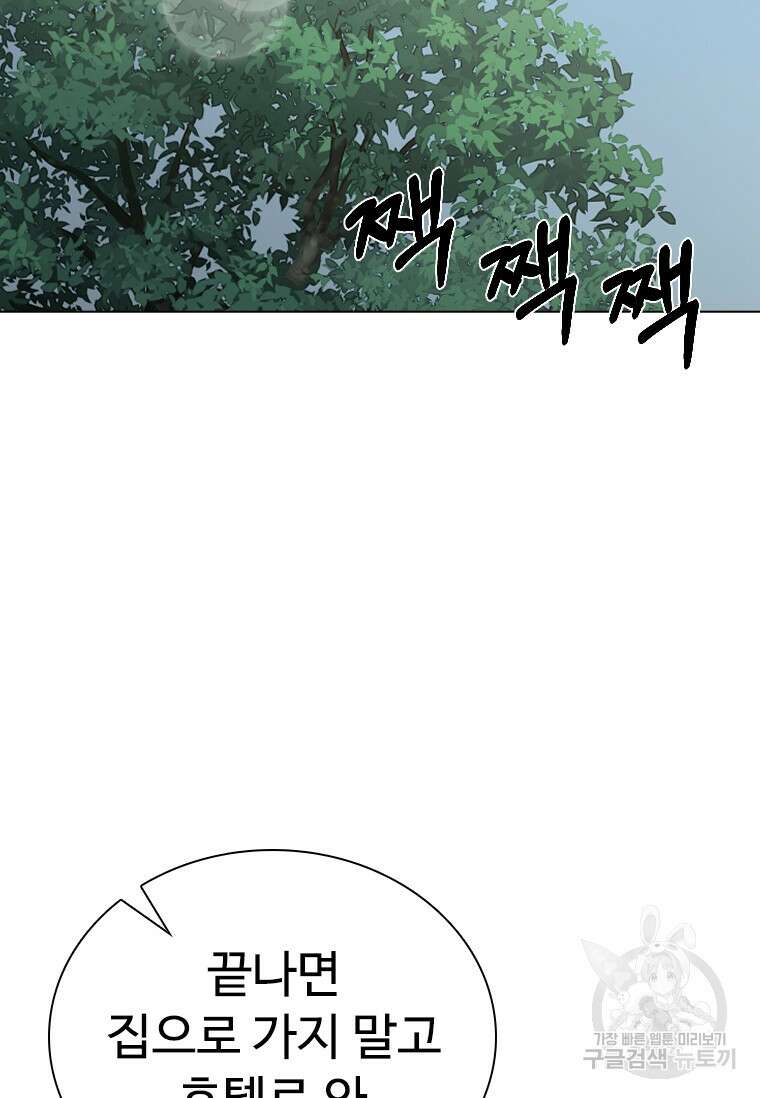 웃음 19화 2