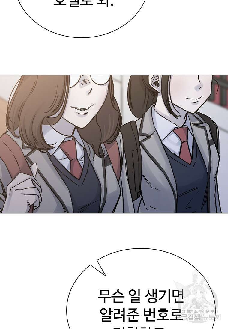 웃음 19화 3