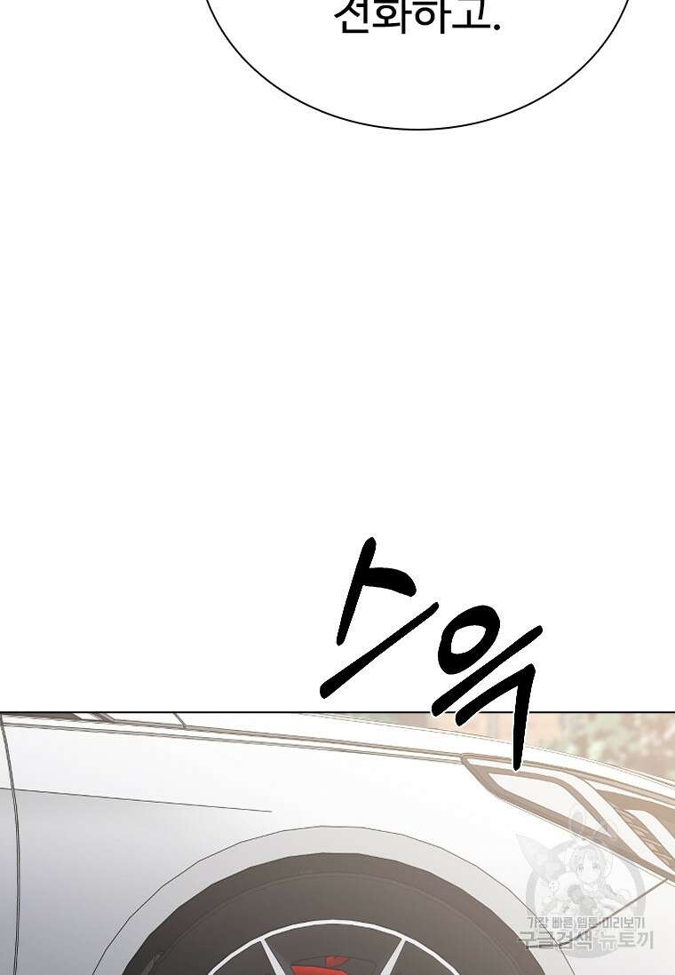 웃음 19화 4