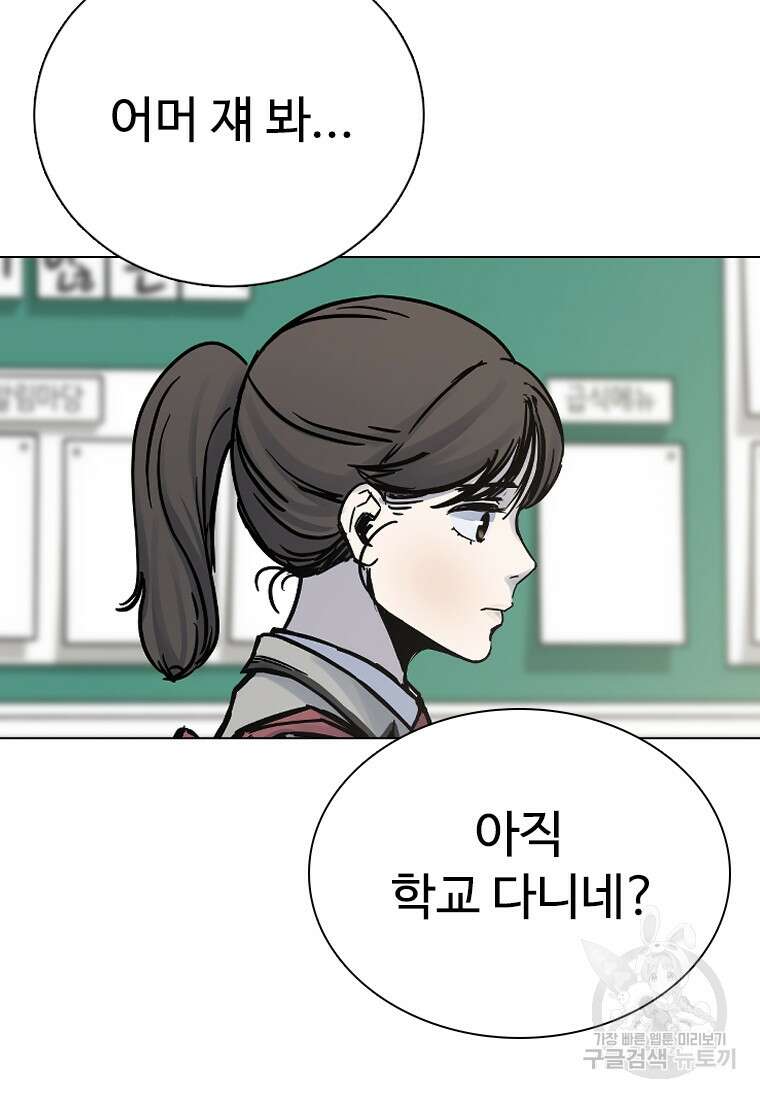 웃음 19화 16