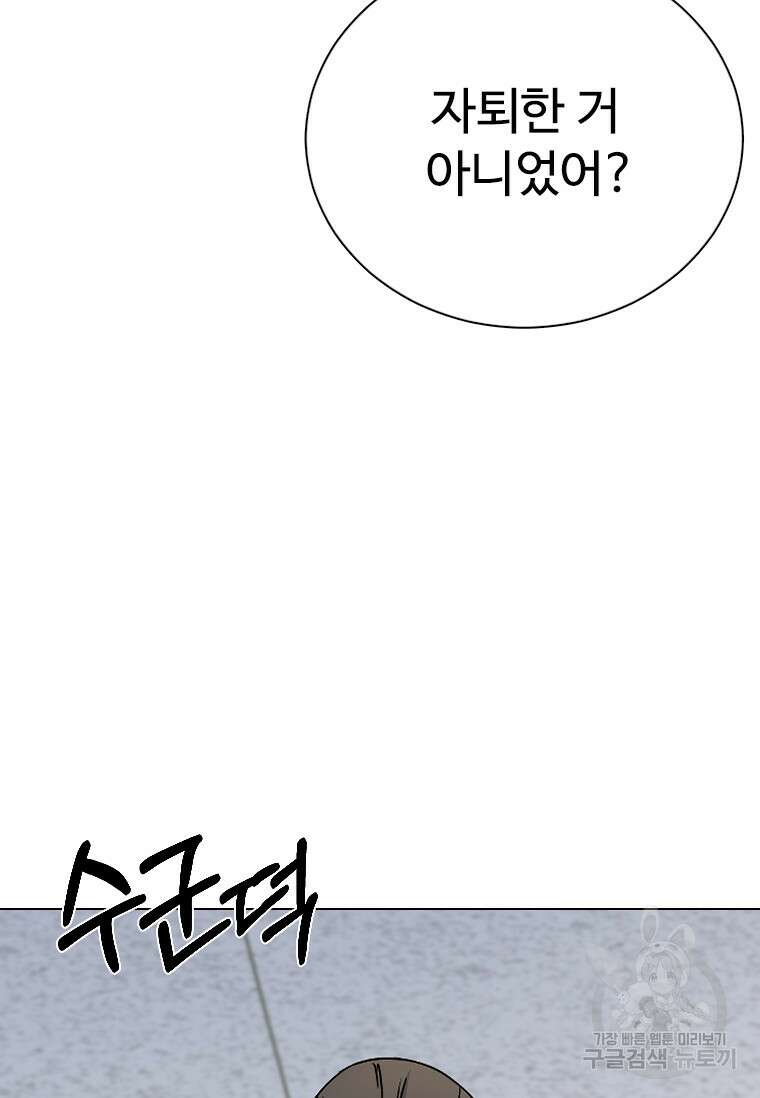 웃음 19화 18
