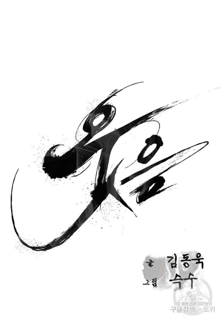웃음 19화 21