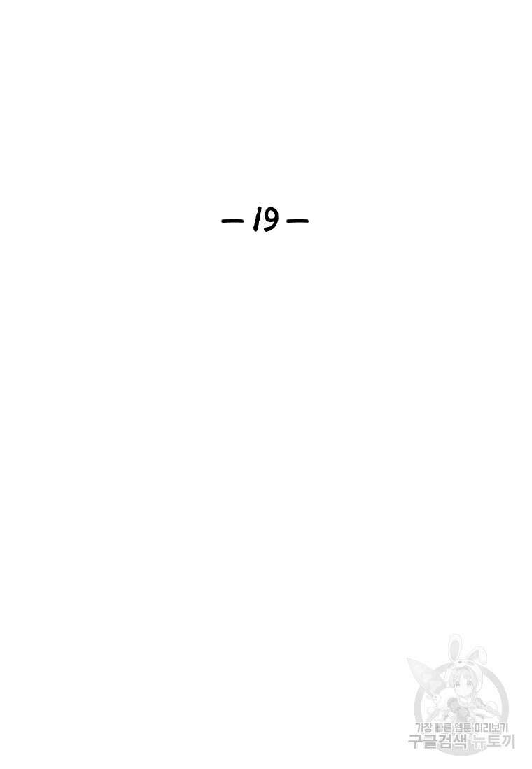 웃음 19화 22