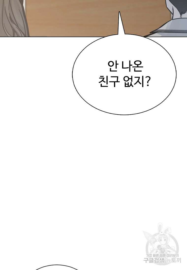 웃음 19화 26