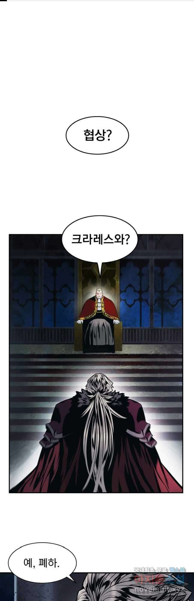 묵향 다크레이디 - 185화 1
