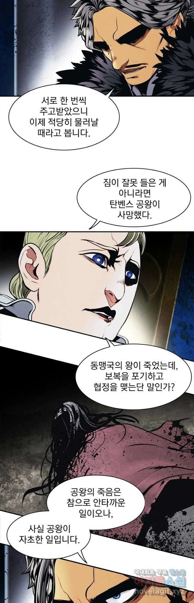 묵향 다크레이디 - 185화 2