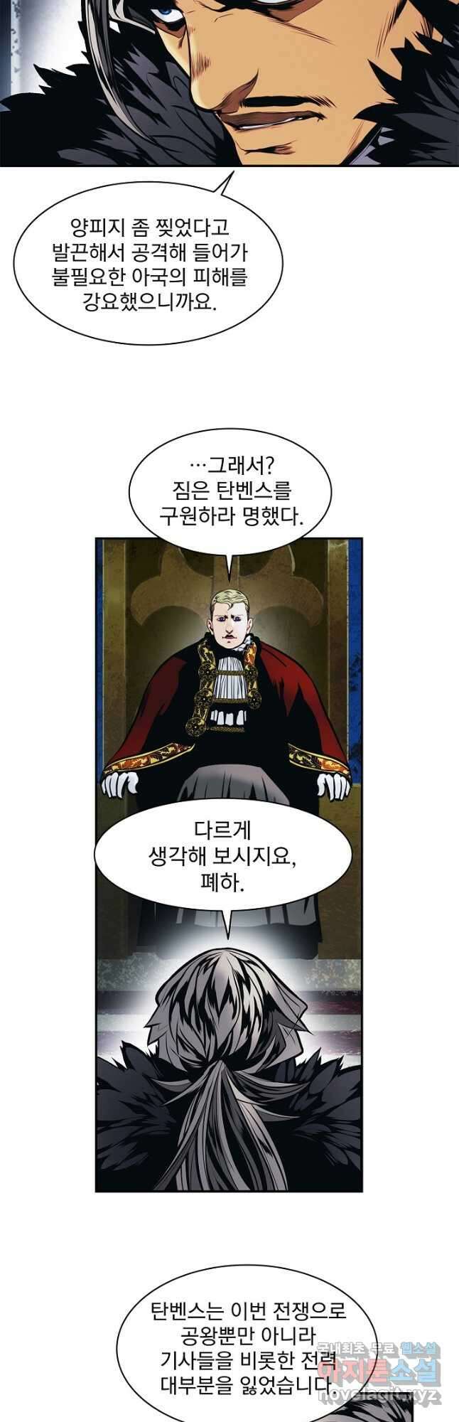 묵향 다크레이디 - 185화 3