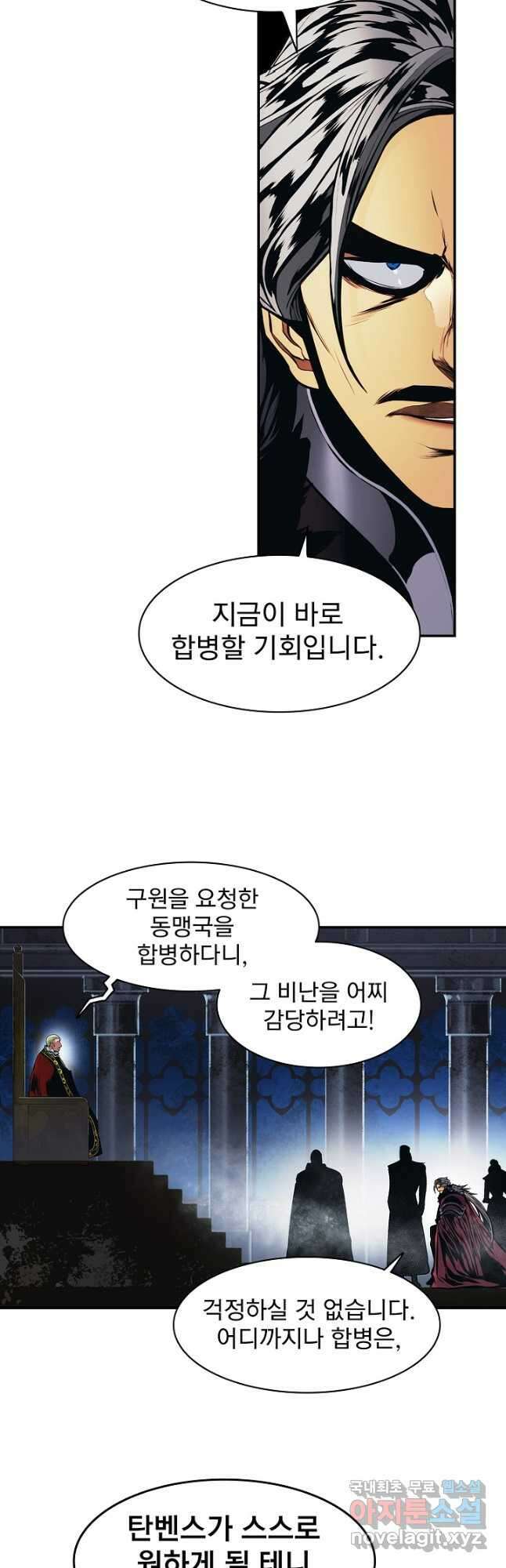묵향 다크레이디 - 185화 4