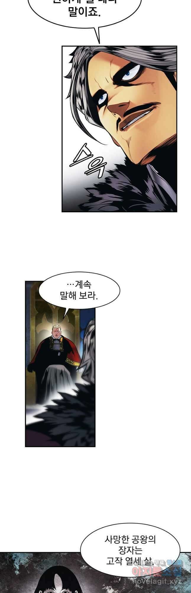 묵향 다크레이디 - 185화 5