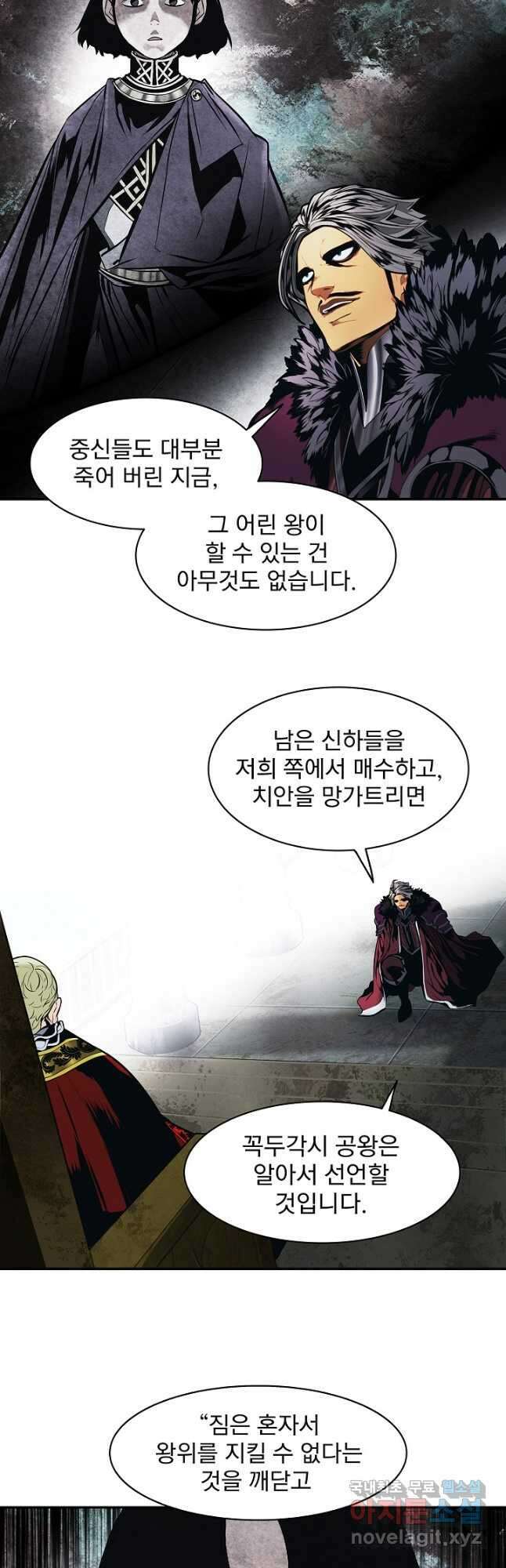 묵향 다크레이디 - 185화 6