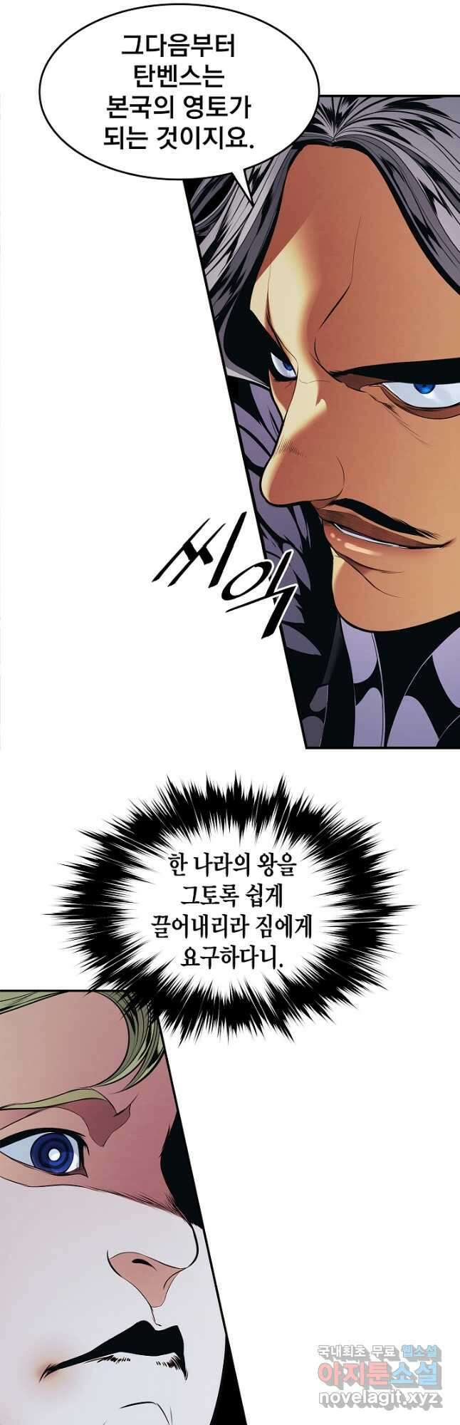 묵향 다크레이디 - 185화 9