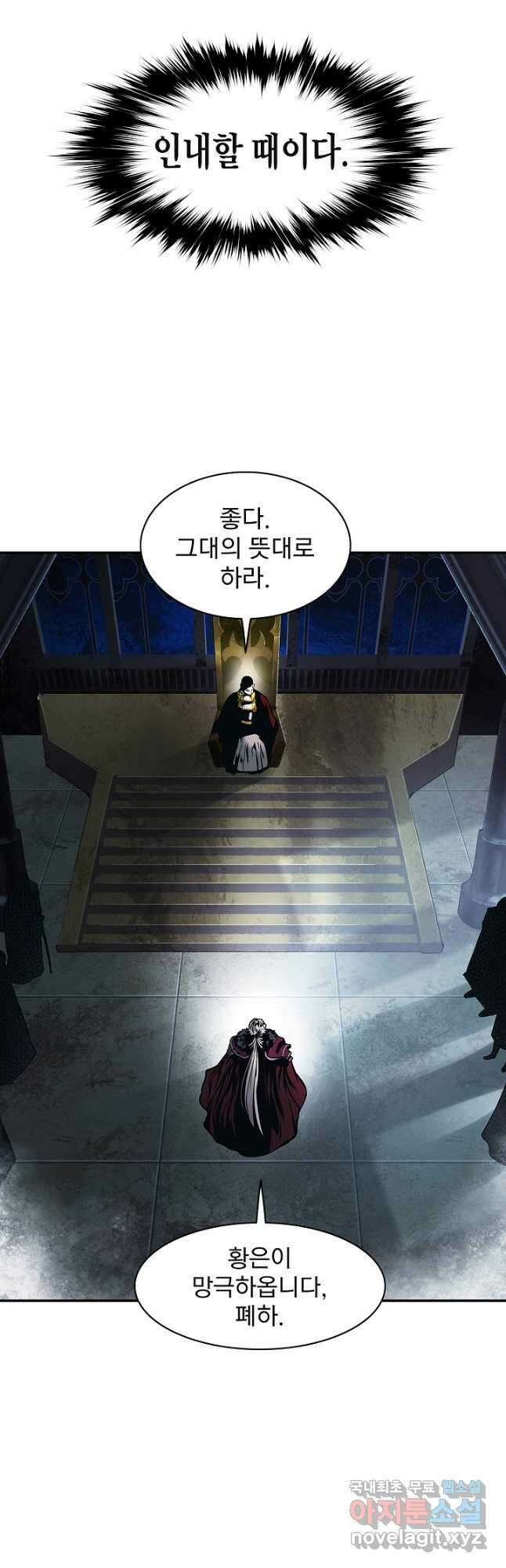 묵향 다크레이디 - 185화 12