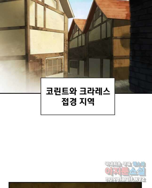 묵향 다크레이디 - 185화 15