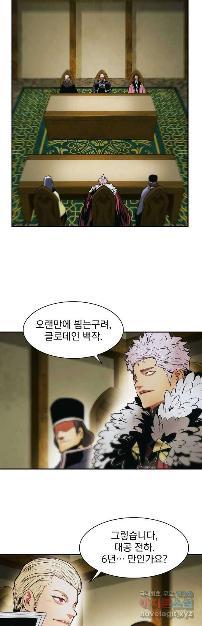 묵향 다크레이디 - 185화 16