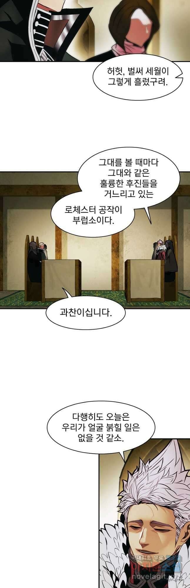 묵향 다크레이디 - 185화 17