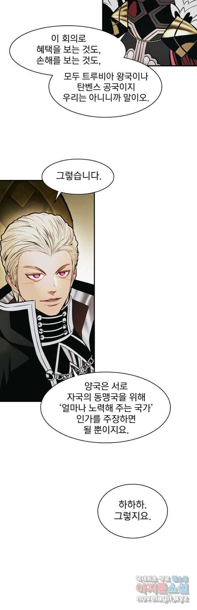 묵향 다크레이디 - 185화 18