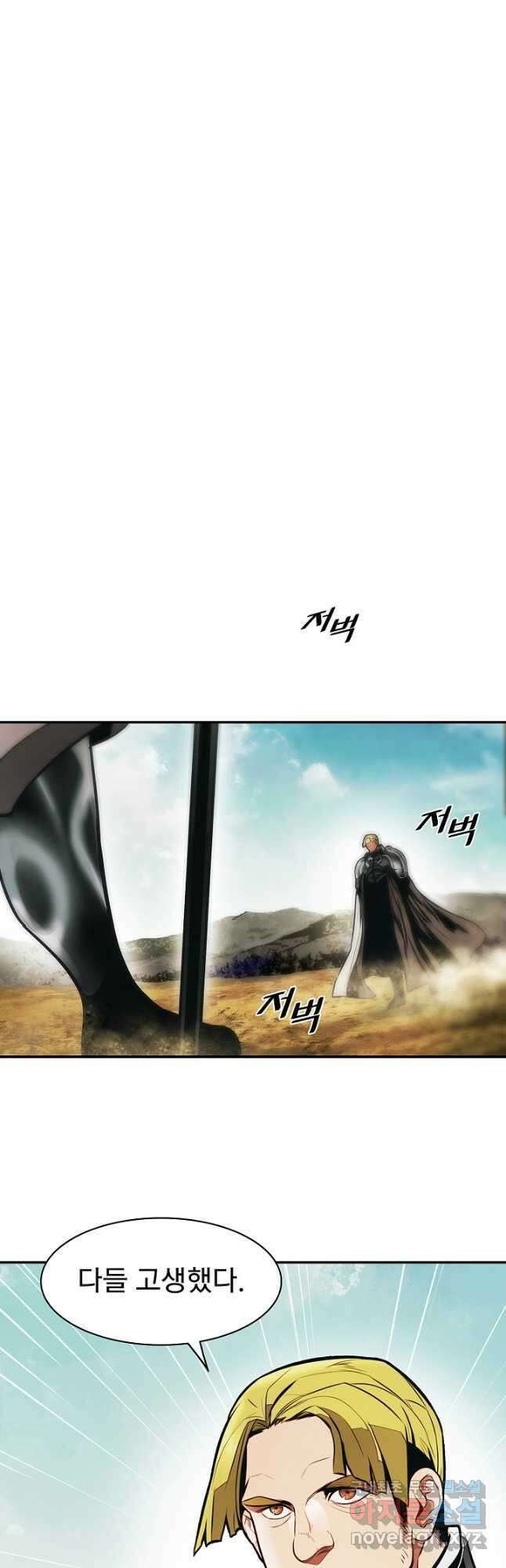 묵향 다크레이디 - 185화 19