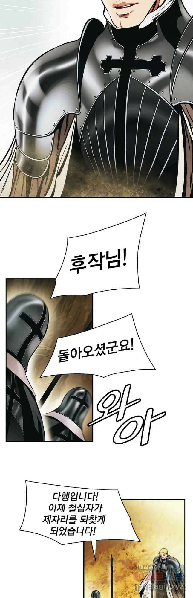 묵향 다크레이디 - 185화 20