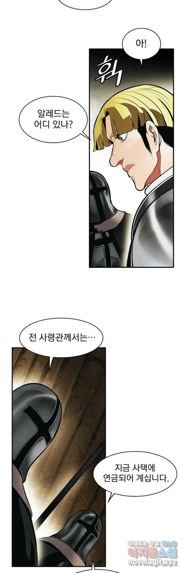 묵향 다크레이디 - 185화 24
