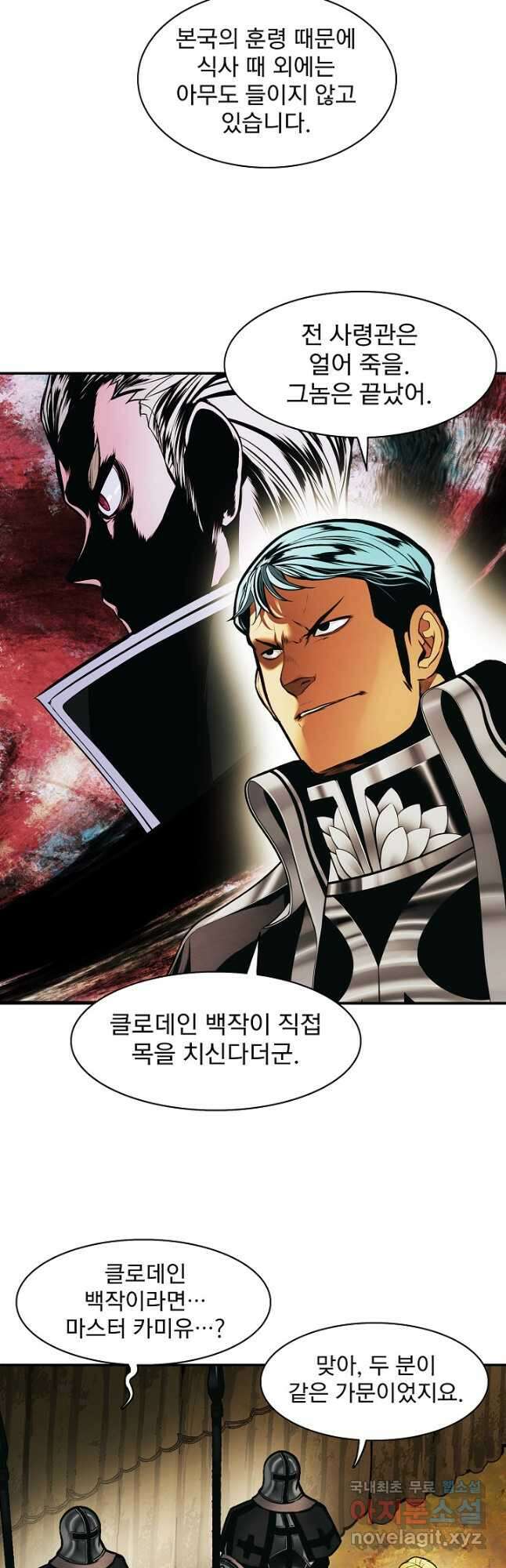 묵향 다크레이디 - 185화 25