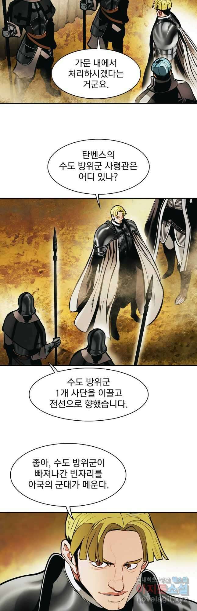 묵향 다크레이디 - 185화 26