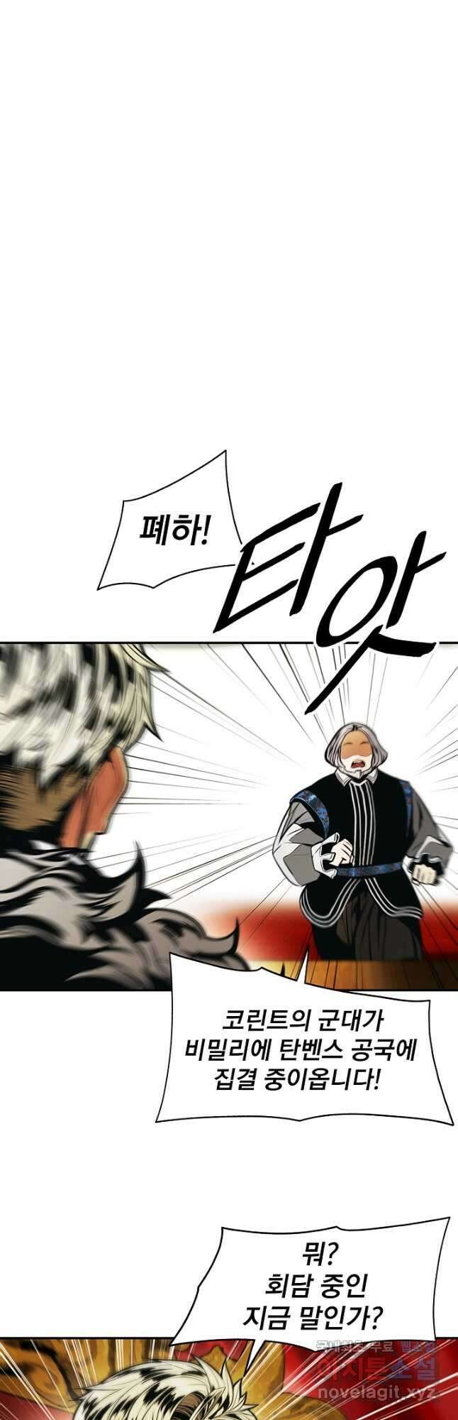 묵향 다크레이디 - 185화 28